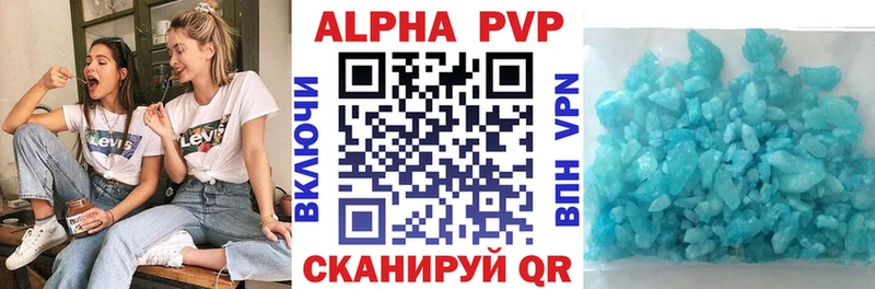 Альфа ПВП кристаллы  Саки 