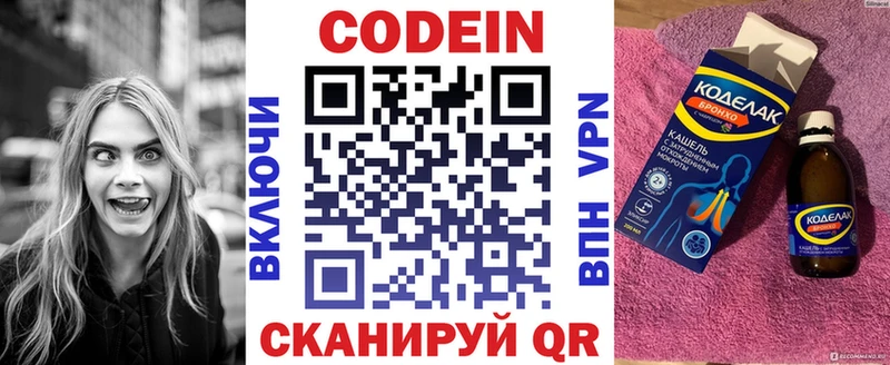 OMG ССЫЛКА  Саки  Кодеиновый сироп Lean Purple Drank  закладка 