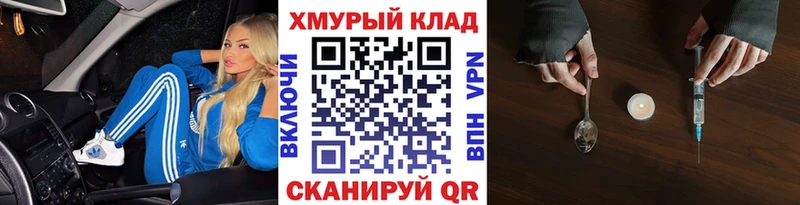 Героин Афган  дарк нет формула  Саки 